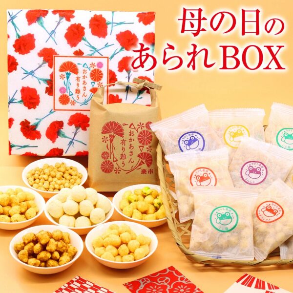【母の日プレゼントお菓子セット】あられ豆菓子詰め合わせBOX・メッセージカード付です！