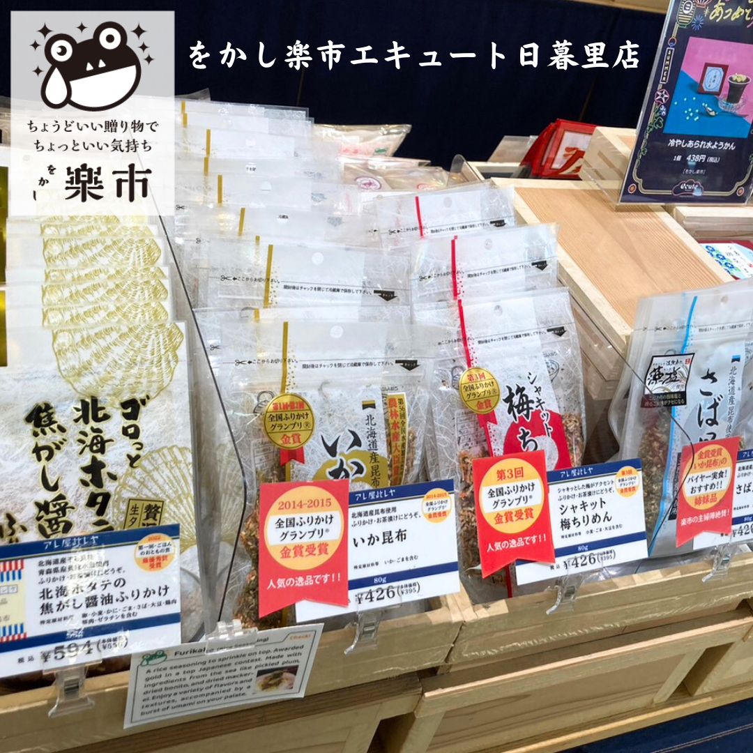 【ご飯のお供】人気ふりかけ（澤田食品）勢ぞろい！-をかし楽市エキュート日暮里店-