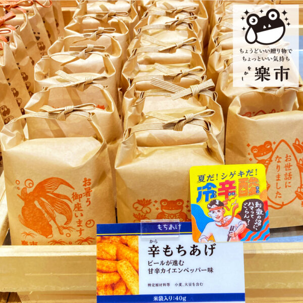 【辛いお菓子おつまみ】辛もちあげ・お暑う御座います！・をかし楽市エキュート日暮里店-をかし楽市-