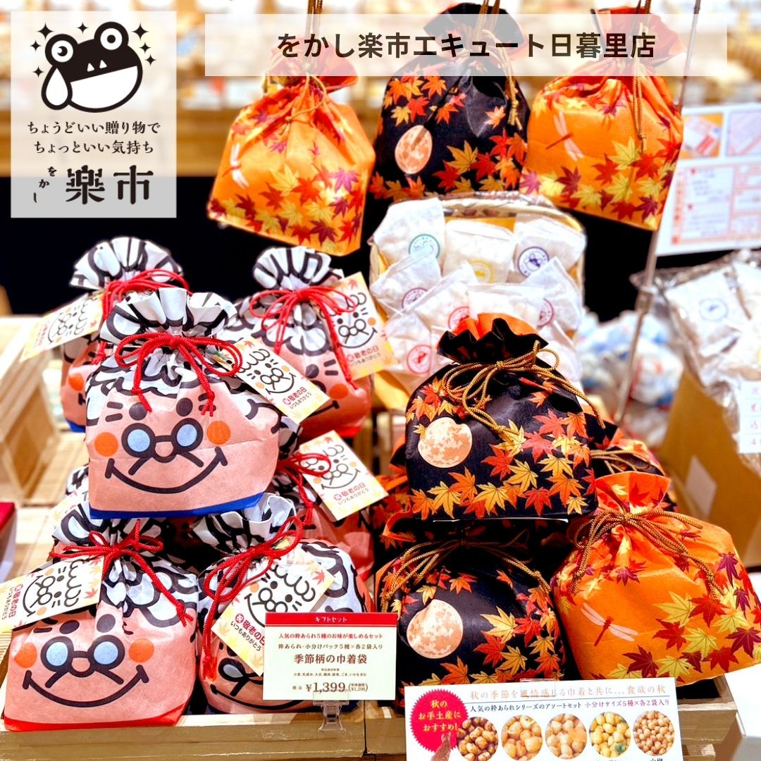 敬老の日＆お彼岸お供えお菓子】あられ詰め合わせ-をかし楽市