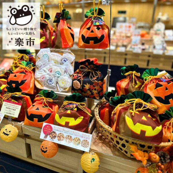 【ハロウィンお菓子】あられ詰め合わせ・おばけかぼちゃ巾着-をかし楽市-