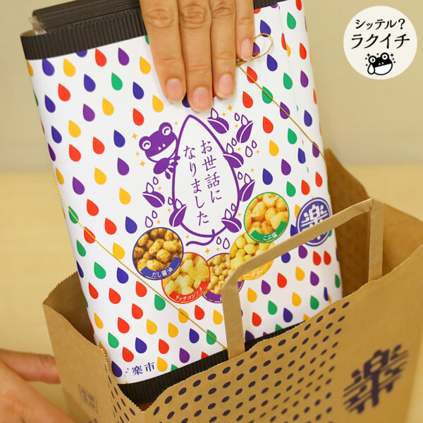 【シッテル？ラクイチ】71・ご挨拶お菓子ギフト・をかし楽市エキュート日暮里店-をかし楽市-