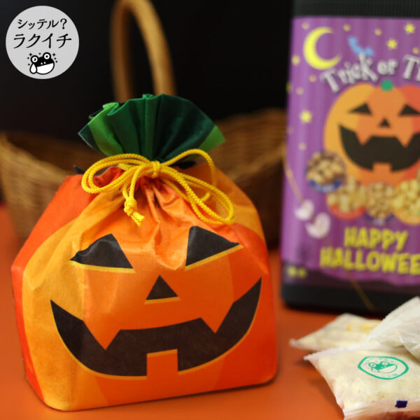 【シッテル？ラクイチ】76・ハロウィンお菓子おばけかぼちゃ-をかし楽市-