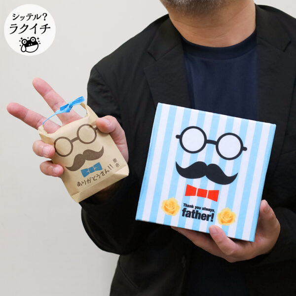 【シッテル？ラクイチ】106・父の日面白いプレゼント・お手伝い券メッセージカード付き(お菓子あられ詰め合わせギフト)-をかし楽市-