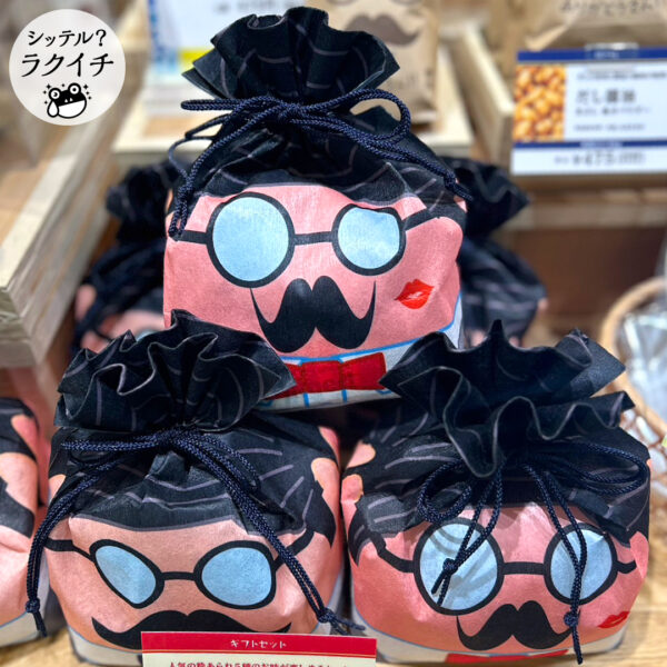 【シッテル？ラクイチ】109・父の日お父さんありがとう！-をかし楽市-
