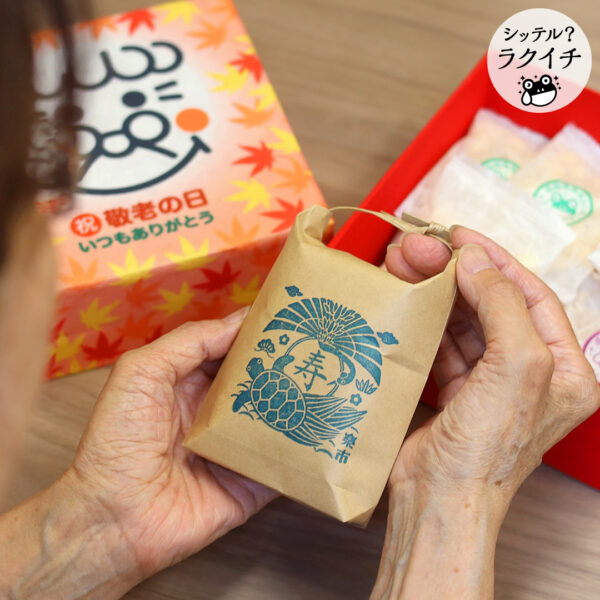 【シッテル？ラクイチ】114・敬老の日お菓子詰め合わせ-をかし楽市-