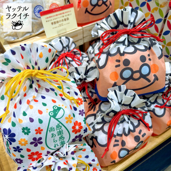 【ヤッテルラクイチ】04・敬老の日お菓子(あられ米菓子・豆菓子)-をかし楽市-