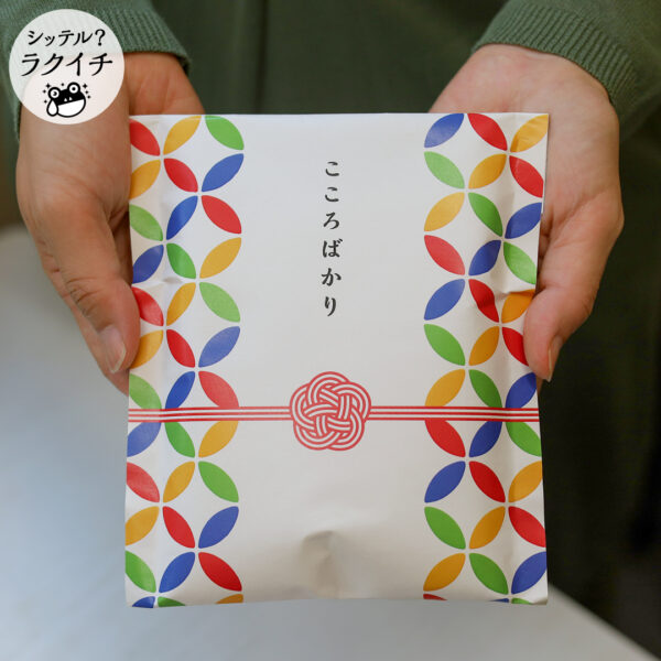 【シッテル？ラクイチ】115・異動の季節・ご挨拶にお菓子プレゼントはいかがですか-をかし楽市-