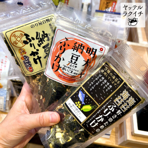 【ヤッテルラクイチ】05・『ふりかけ』も手土産プチギフトにおすすめです！