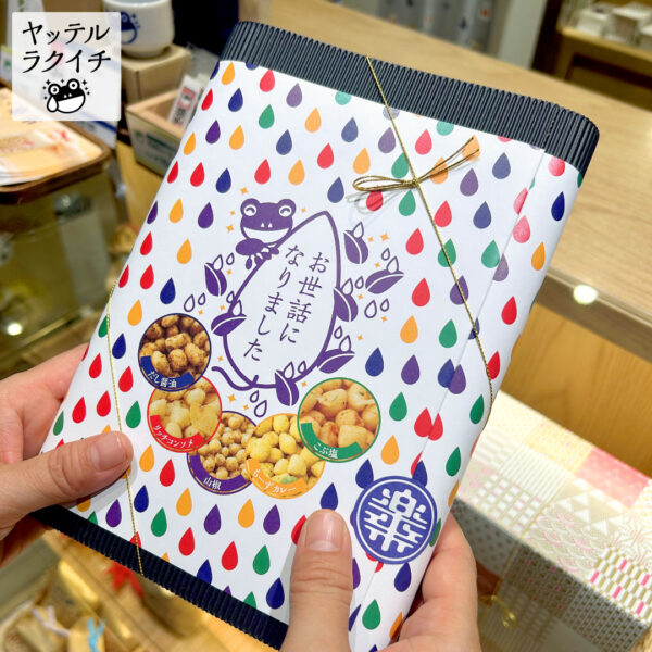 【ヤッテルラクイチ】06・「お世話になりました」お菓子・個包装小袋入りあられ・常温保存で日持ちも安心-をかし楽市-