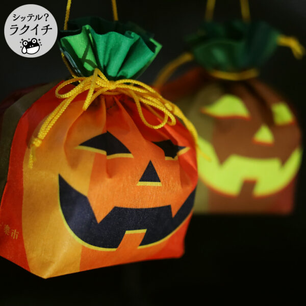 【シッテル？ラクイチ】118・ハロウィンお菓子・個包装甘くないお菓子(あられ)お配り用にも！-をかし楽市-