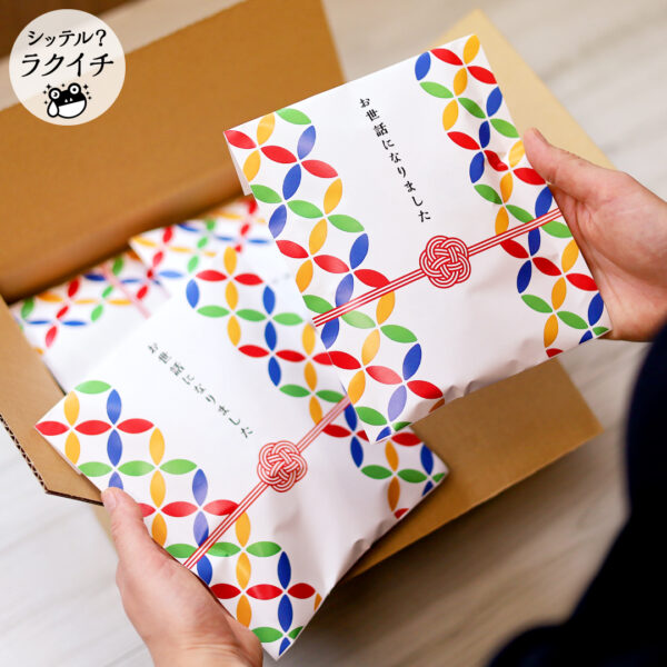 【シッテル？ラクイチ】119・「お世話になりました」お菓子あられ＆お茶のセット、退職や異動の挨拶に！-をかし楽市-
