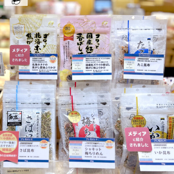 【ヤッテルラクイチ】16・澤田食品「生ふりかけ」人気シリーズご紹介！-をかし楽市エキュート日暮里店-