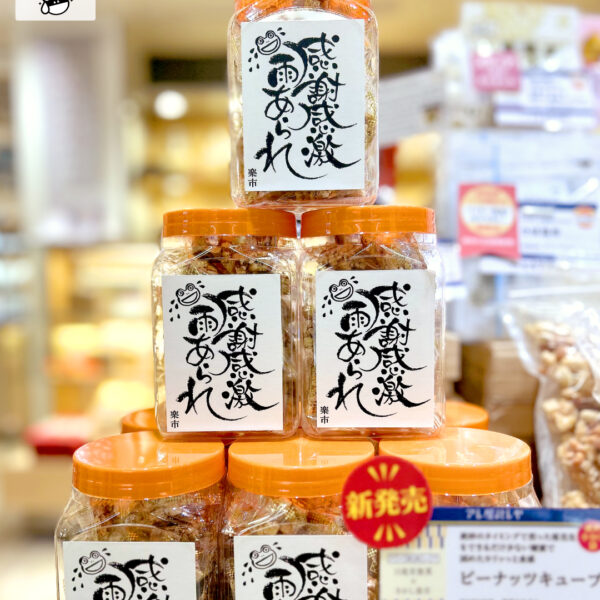 【ヤッテルラクイチ】17・ピーナッツキューブ(30袋入り)ご紹介！-をかし楽市エキュート日暮里店-