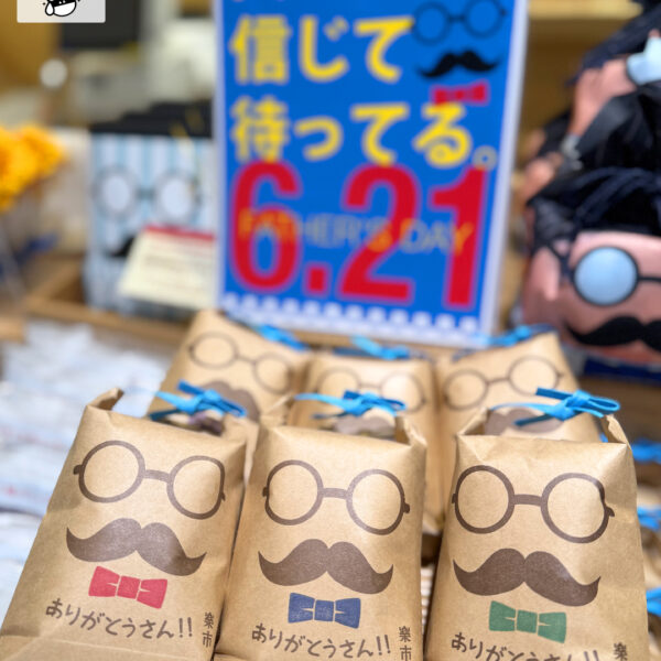 【ヤッテルラクイチ】30・父の日甘くないお菓子ギフト・メッセージカードあり-をかし楽市エキュート日暮里店-